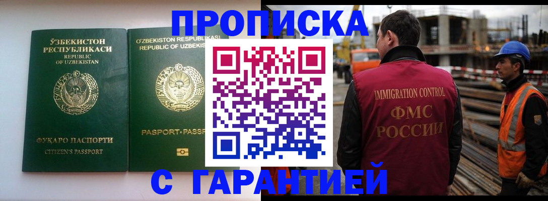 миграционный учет в Назрани