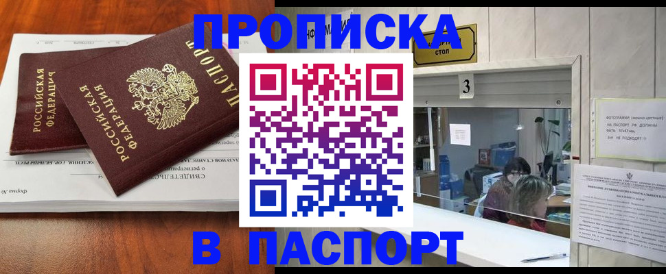 временная регистрация поиск в Назрани