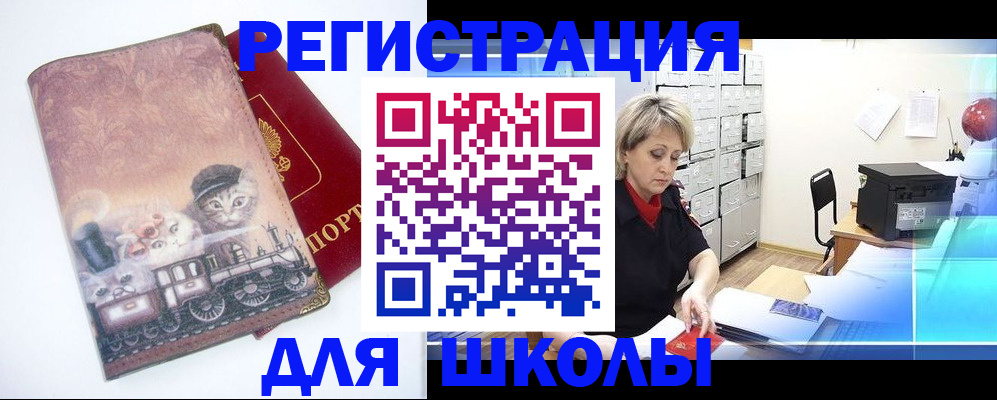временная прописка в Назрани