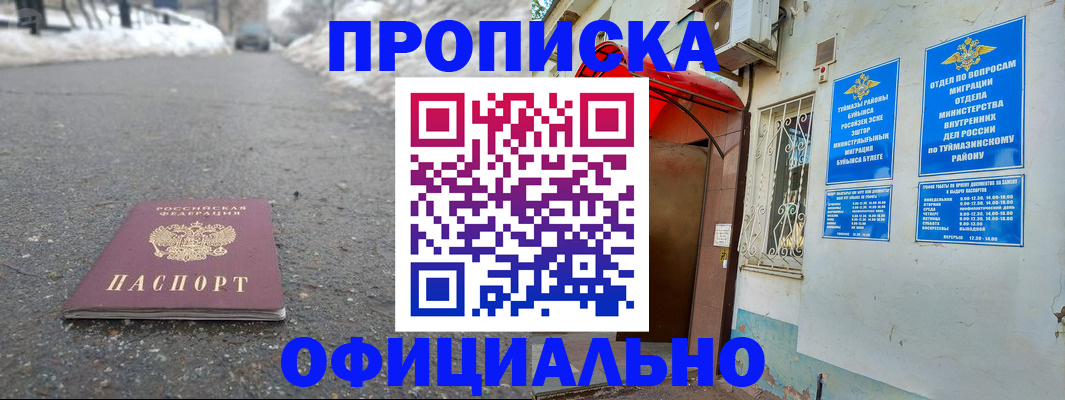прописка иностранных граждан в Назрани