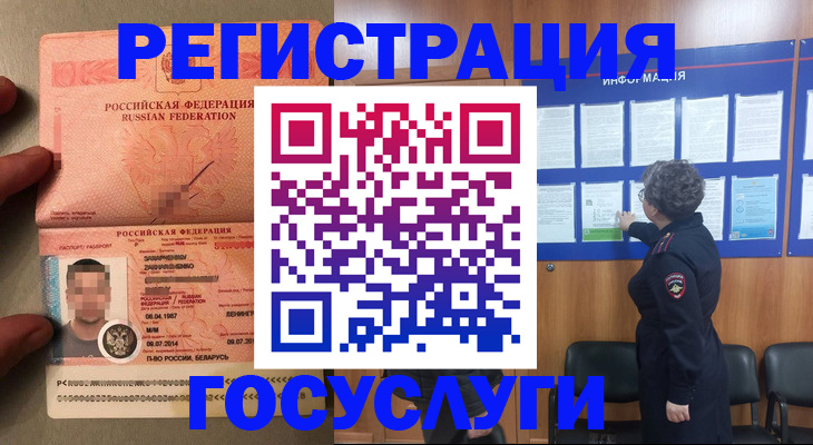 временная регистрация госуслуги в Назрани